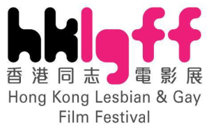 hong_kong_lesbian_gay_film_festival_logo2016